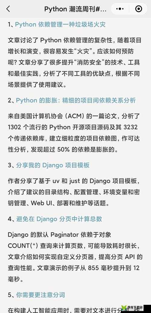 PYTHON 人狗大战 CSDN：一场奇特的较量