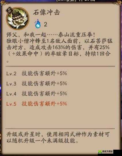 阴阳师独眼小僧打彼岸花技巧攻略详解