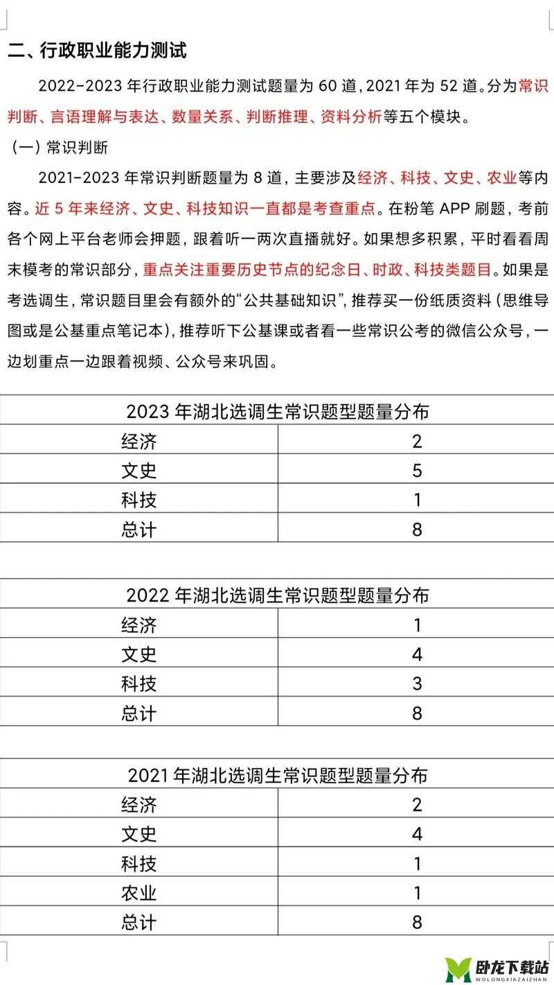 史小坑考试第29关通关攻略详解：应对考试之策略解析