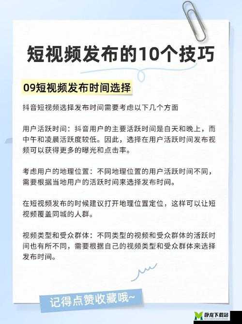 免费 B 站推广网站短视频：优质内容等你看