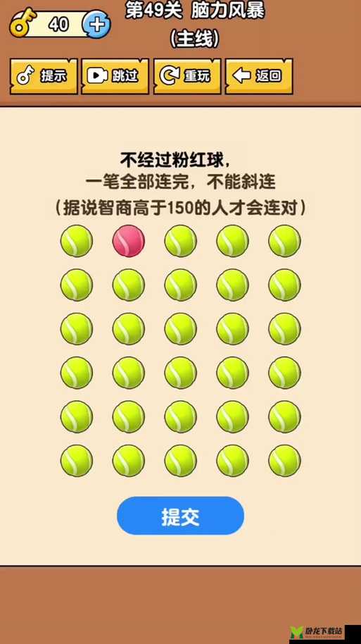 脑力风暴135关通关攻略