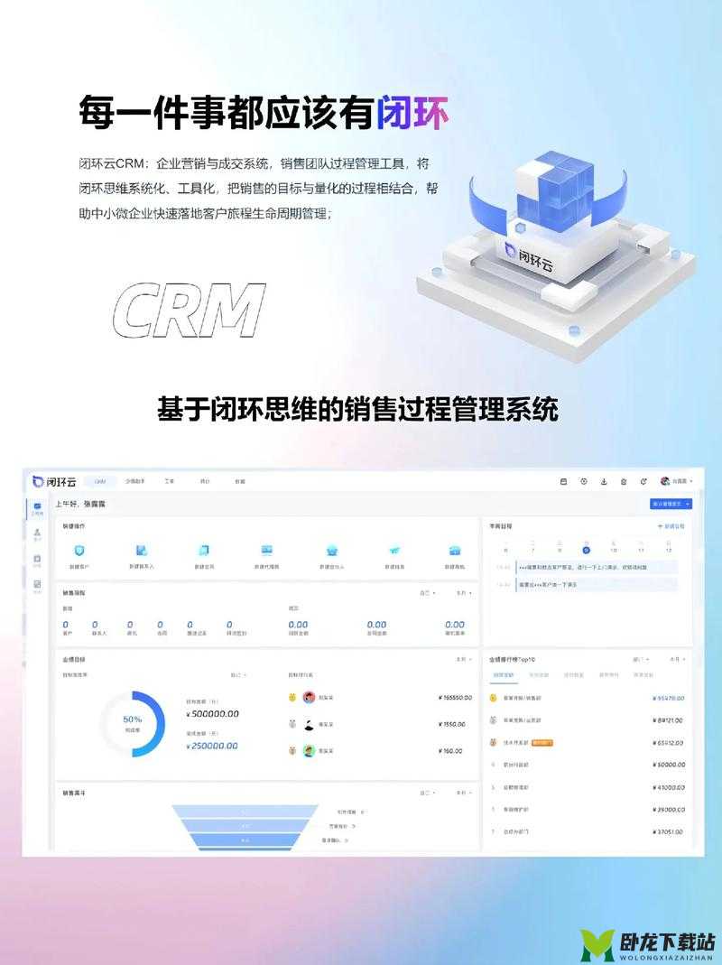 成免费的 CRM 是正规还是仿：深度解析