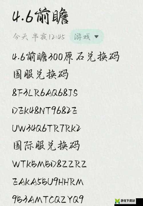 原神 2022 年 9 月 29 日最新兑换码来袭，惊喜福利等你畅享