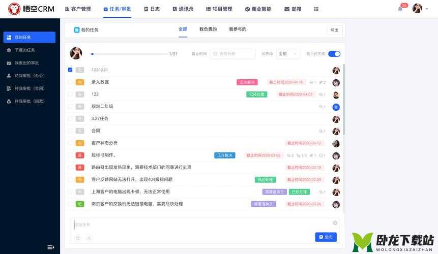 好看的国外 CRM 视频：精彩内容呈现