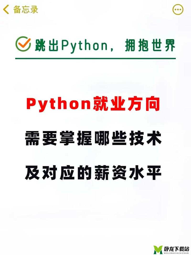 python 人马兽无需登录：畅游数字世界