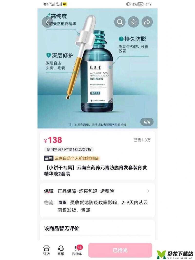 精华液一区二区区别据说：能和主播互动