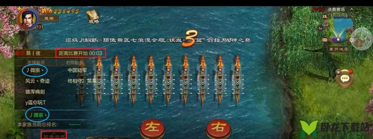 征途2手游家族龙舟赛玩法攻略：详解龙舟竞技技巧与流程