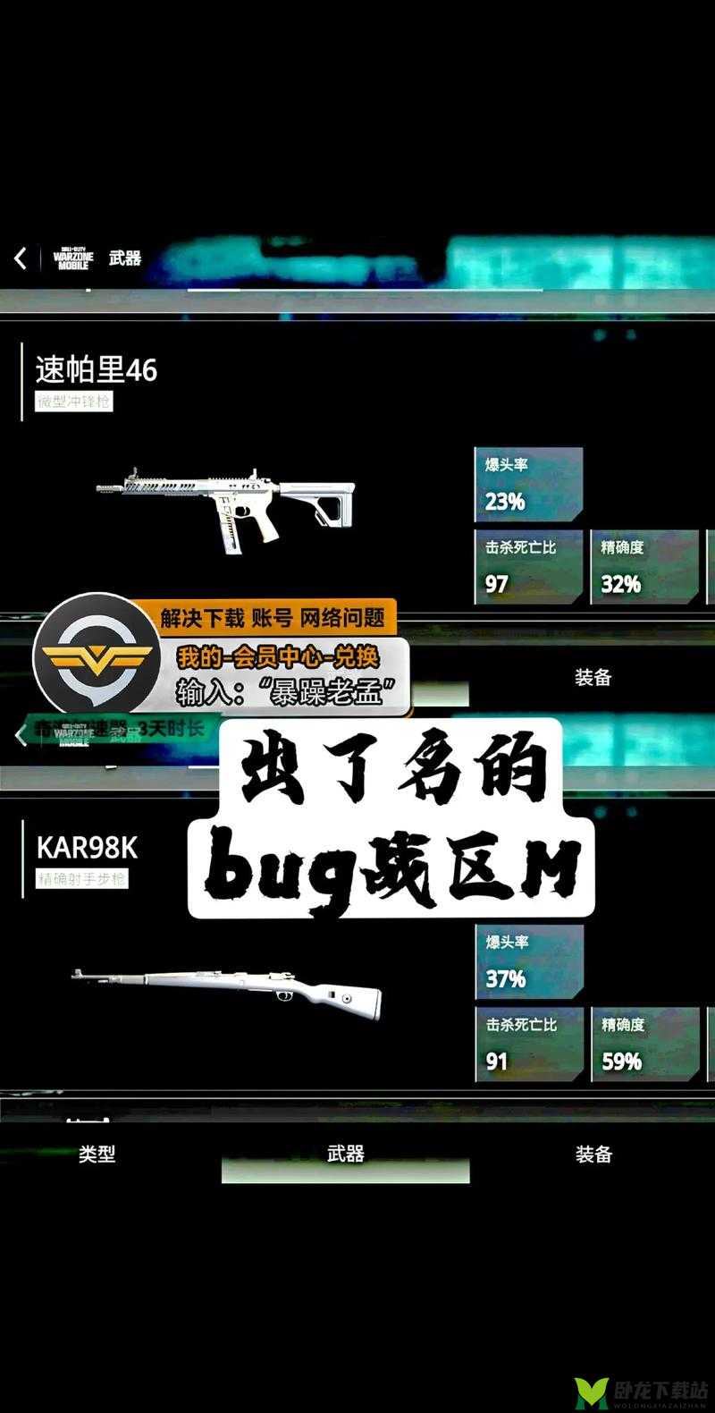 探秘使命召唤 9ZOMBIE 6 技能惊现诡异 BUG 之谜