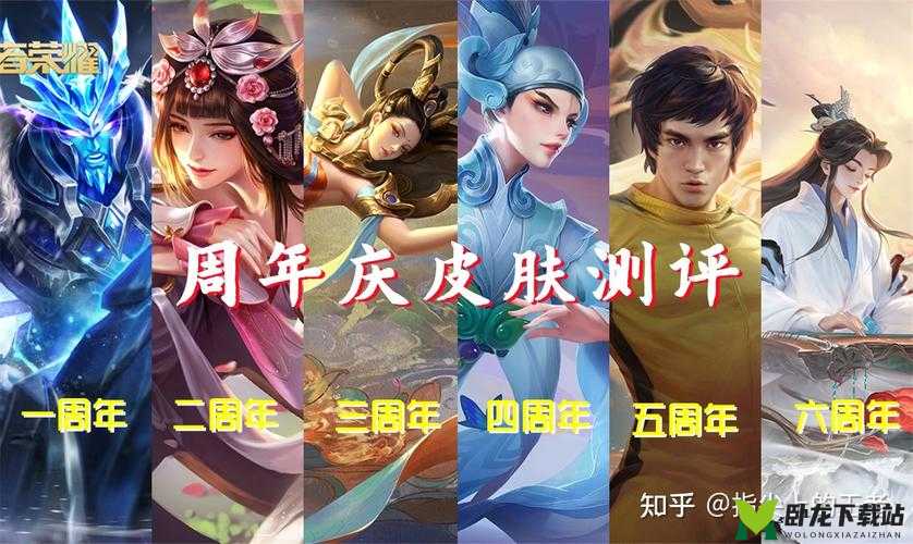 王者周年庆限定皮肤品质解析：全面聚焦今年限定皮肤的品质表现