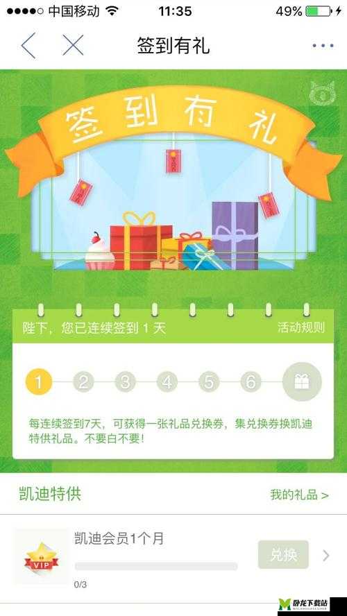 微信公众号内签到有礼中累计签到25次获得多少钻石？累计签到25次，可获50钻石哦