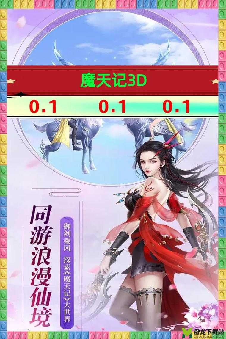 魔天记 3D 手游：太清门技能详解，这个门派怎么样？