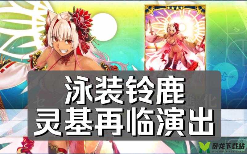 FGO 铃鹿御前羁绊礼装究竟如何