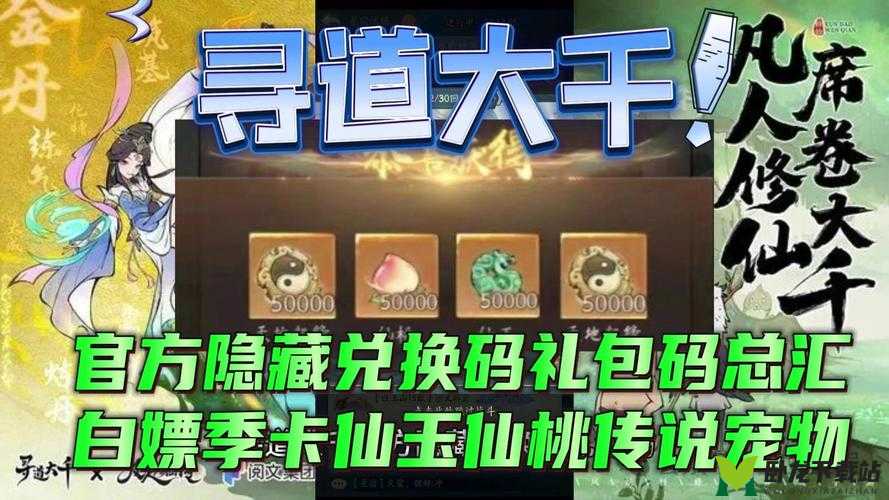 江湖剑影：如何激活兑换码使用礼包详解