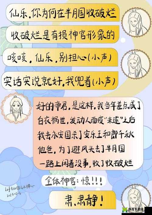 我是靠 C 服主角来拆 CP 的：背后真相令人惊讶