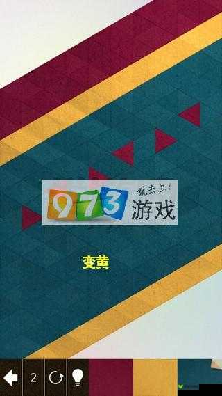 KAMI2 神折纸 2 每日挑战 4 月 12 日通关攻略