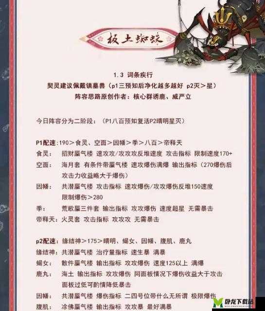 《阴阳师逢魔之时奖励汇总》