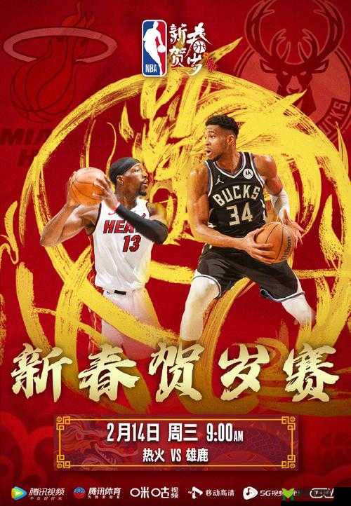 九点幺免费版网站 NBA 下载：畅享精彩赛事资源