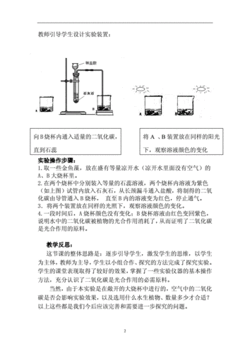 末班车胶囊旅馆里传递热量是如何进行的探究