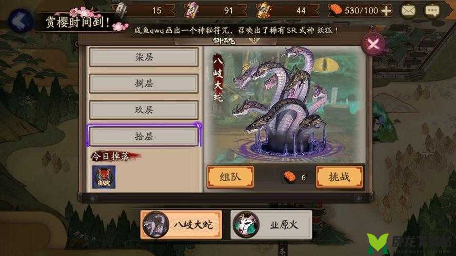 《阴阳师白狼茨木御魂10层速通攻略》