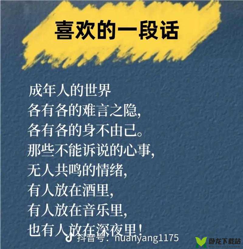 已成年：点此探索心世界