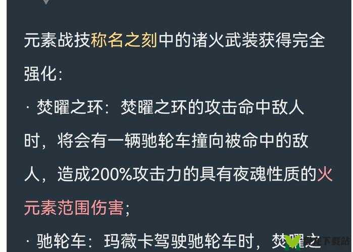 QQ飞车手游火神性能属性详解：火神特性解析与实战体验分享