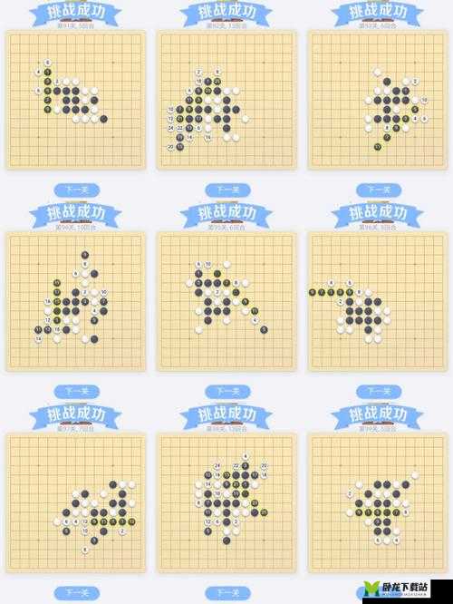 微信残局专家54关通关攻略解析