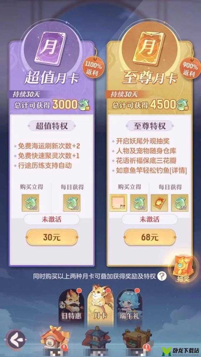 长安幻想：是否应该永久停留在69级？