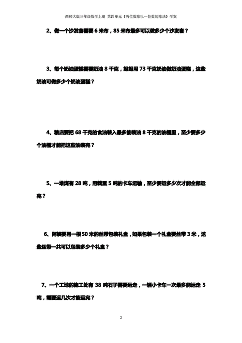 商城购买 3 个局外加三步所需金币数，笨妮子出题