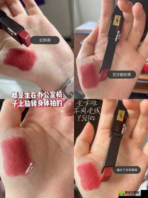 YSl 千人千色 t9t9t9t9 被迫下架：原因何在