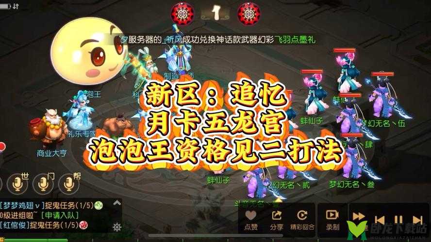 梦幻手游 69 法系：龙宫魔王谁是泡泡王之王