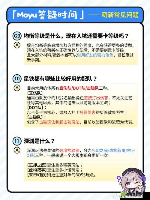 龙之谷手游不删档测试 FAQ 常见问题汇总