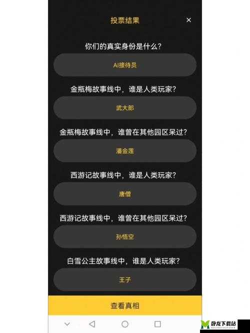 《百变大侦探冤种比惨大会答案揭秘大全》