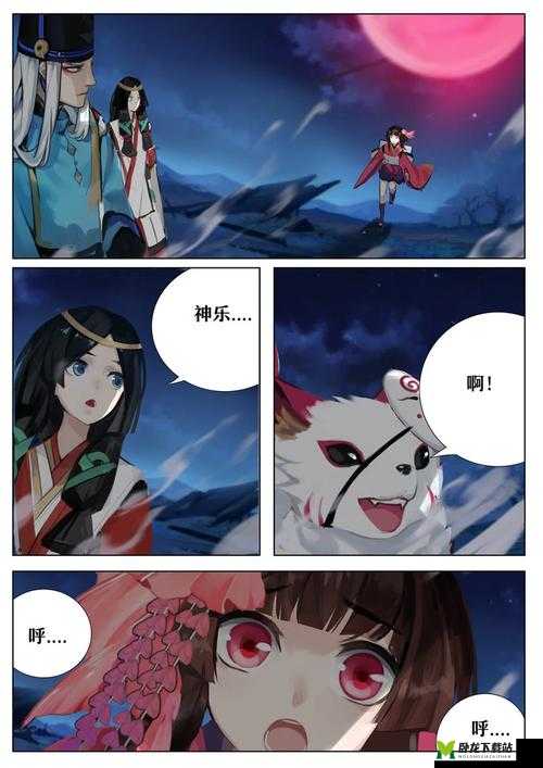 阴阳师漫画版：新手攻略感受老玩家的爱