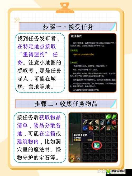 《补天志血脉重铸玩法详解：探索全新升级之路》