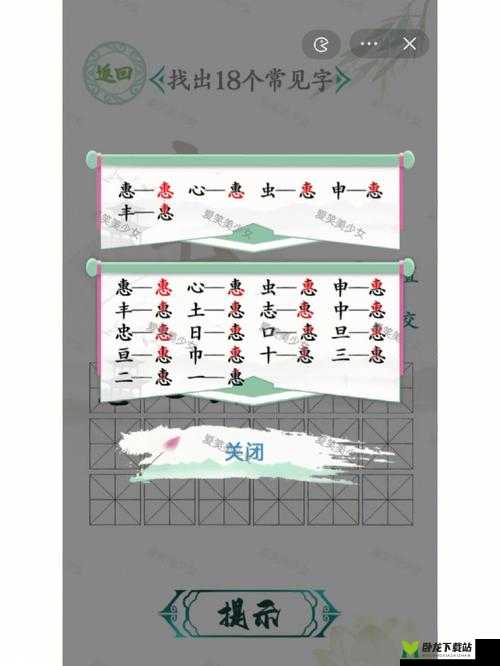 汉字找茬王三个兔找出 19 个字过关攻略大揭秘