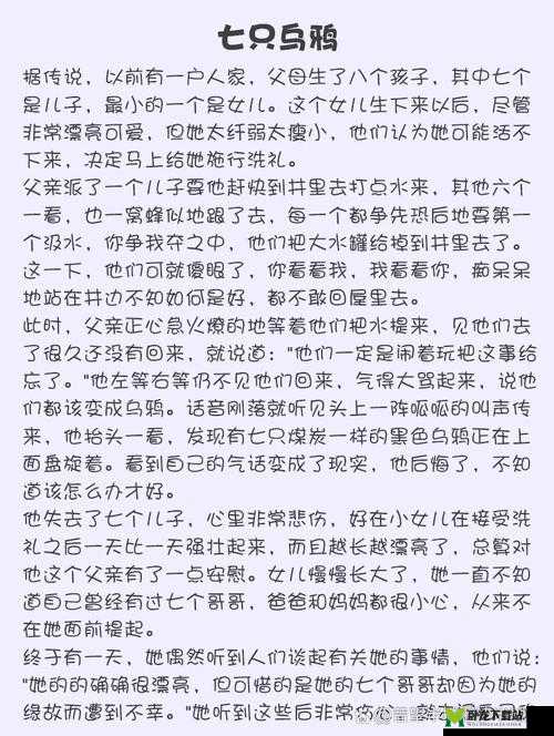 妹妹今年 10 岁叔叔今年 36 岁：他们的故事