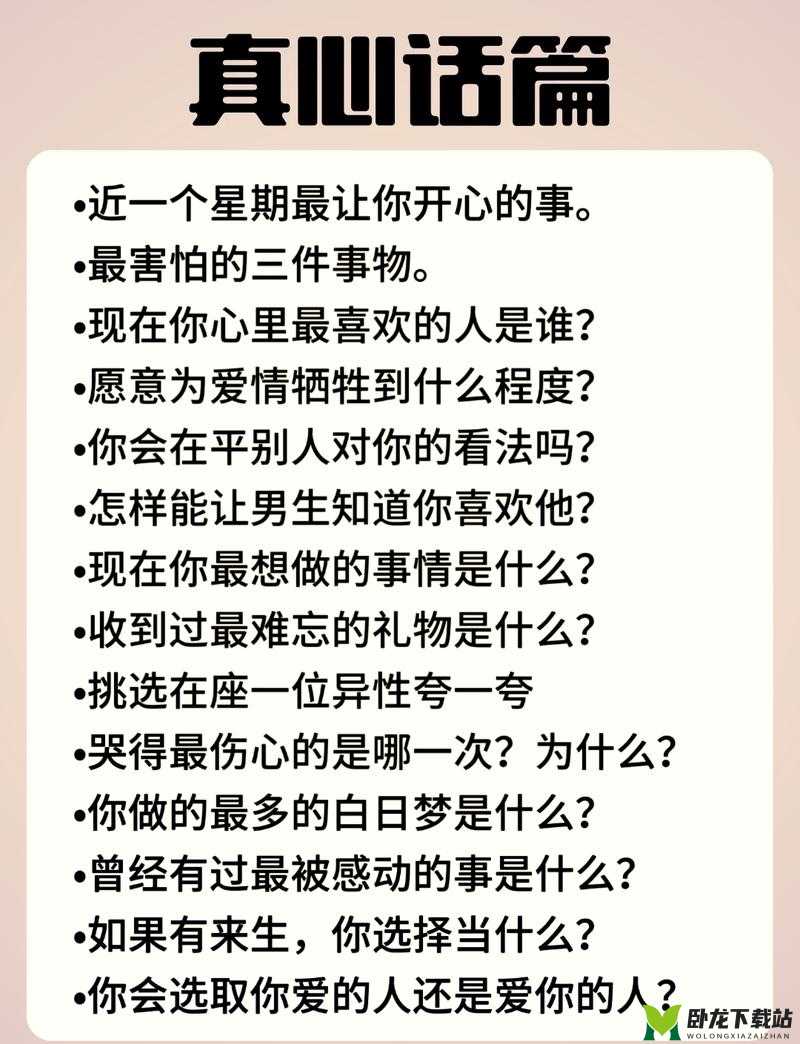 进击的汉字：家庭聚餐通关攻略解析，轻松应对各种挑战