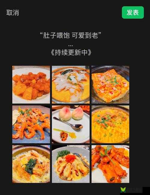 我们一起喂饱你：共享美食时刻