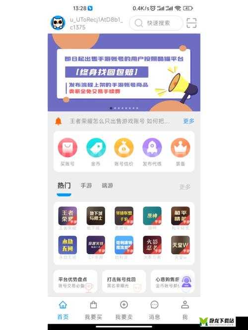 酷猫游戏助手 APP 账号交易指南：全面解析安全高效的交易方法