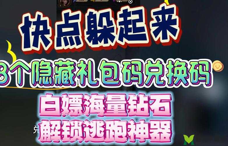 石器大陆 2024 最新兑换码礼包合集大揭秘