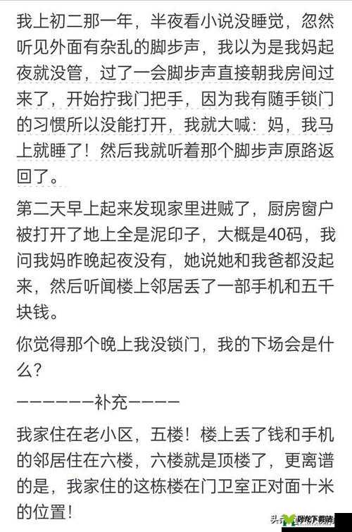 同学叫我去他家后锁门事件