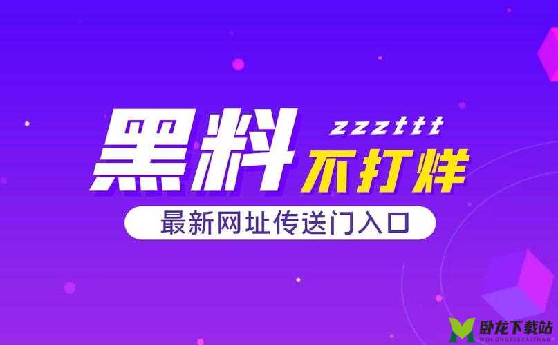 热门事件黑料不打烊爆料：惊人内幕持续曝光