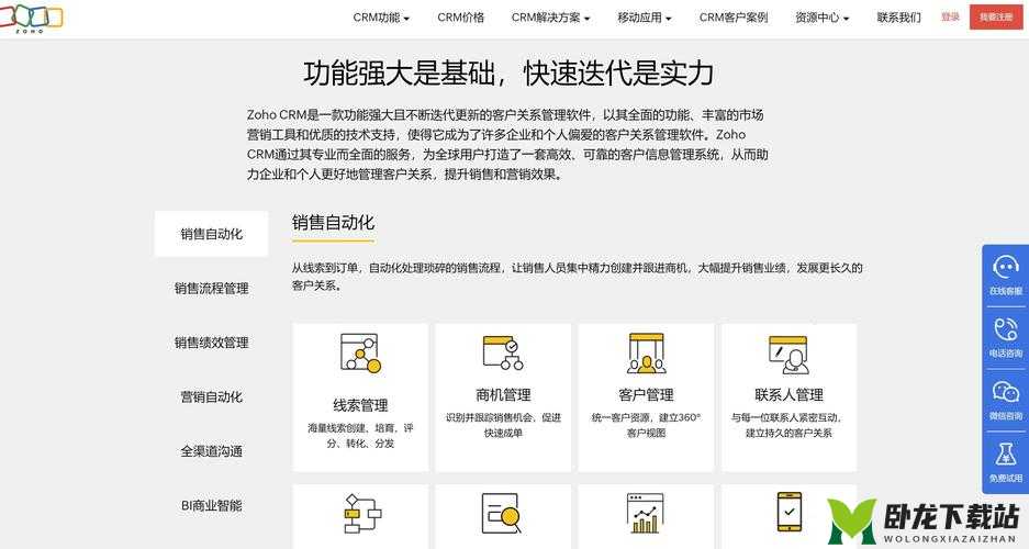 CRM 系统免费推荐：提升效率的绝佳选择