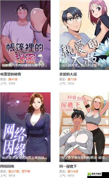 妖精动漫 app 在哪下载：快来了解途径