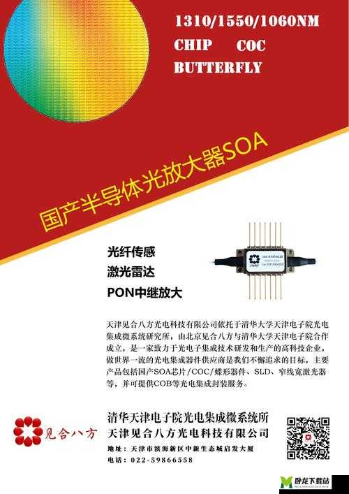 SOA 光放大器：性能优势与应用场景