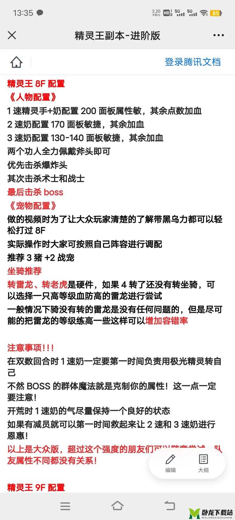 看你怎么秀吹进我心里，超详细通关攻略解析