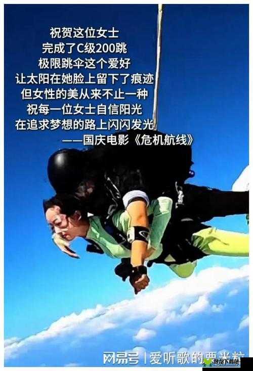 中国女孩勇敢追梦：揭秘神秘岛国