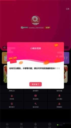 xkdsp.apk3.0 隐藏入口：你所不知道的秘密