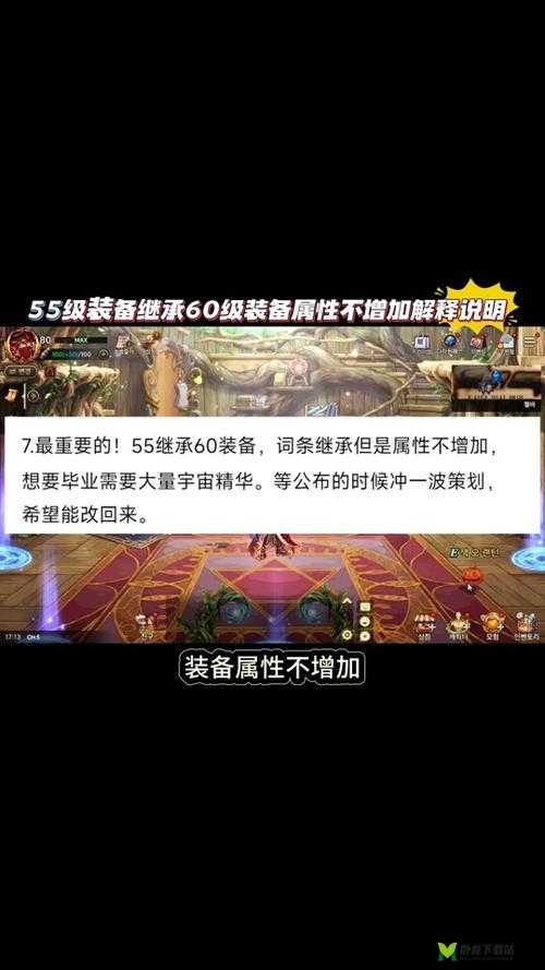 奥拉星手游斗罗明王装备特性攻略：顶级装备推荐与特性解析