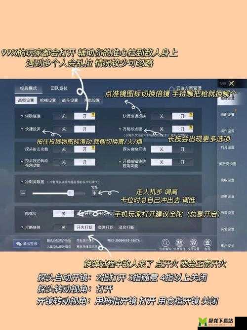 和平精英重力感应设置指南：如何优化操作体验？